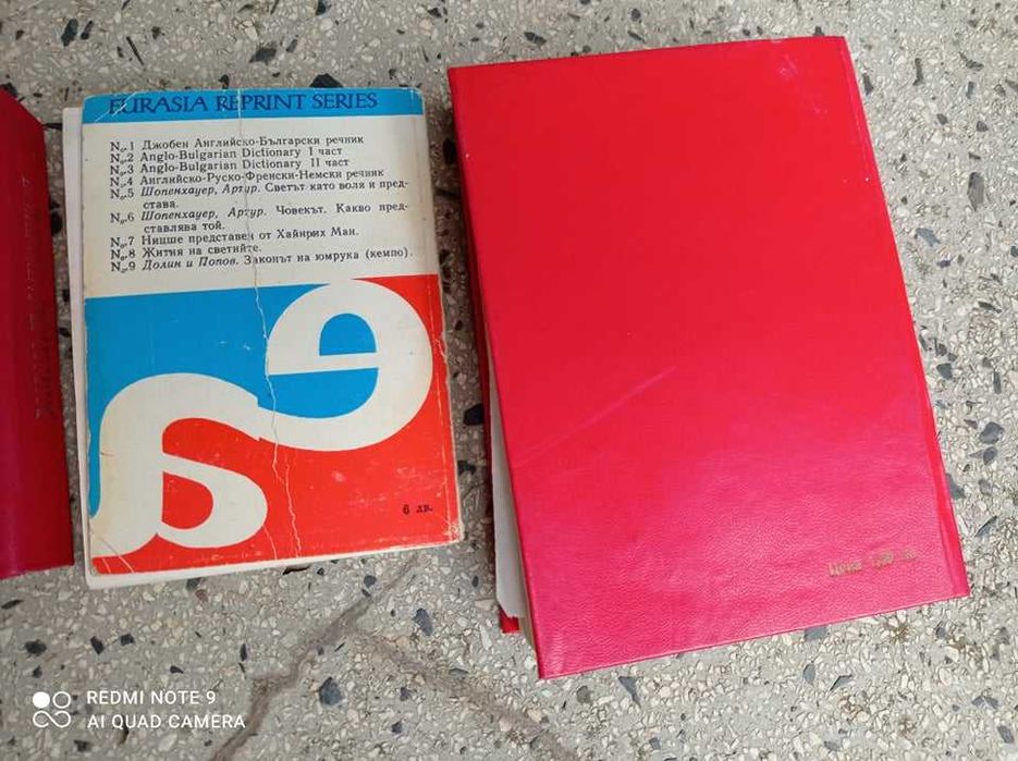 Речници на различни езици