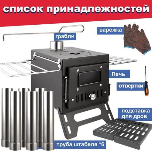 Портативная кемпинговая печь дровяная для палатки новый