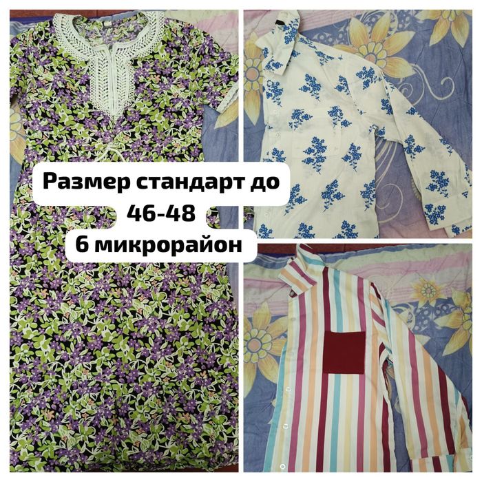 Одежда женская повседневная