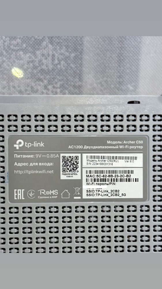Wi-Fi роутер TP-LINK Archer C50