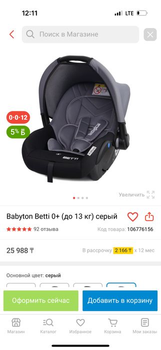 Срочно продам детскую коляску и автокресло
