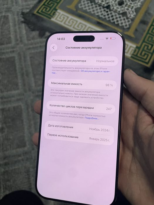 Iphone 16 Pro Max