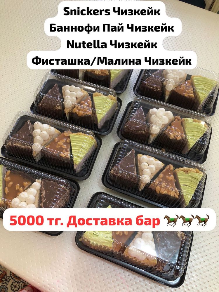 Кондитерские изделия