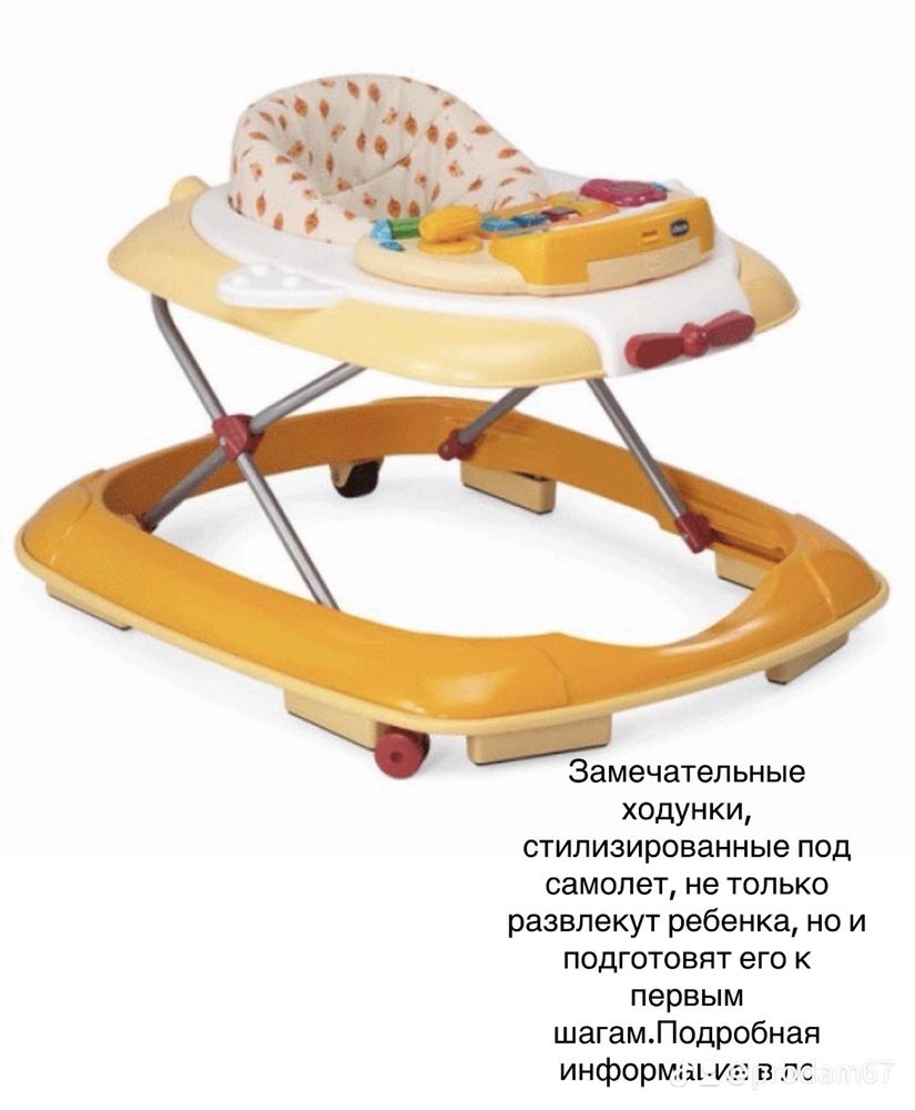 Ходунок детский