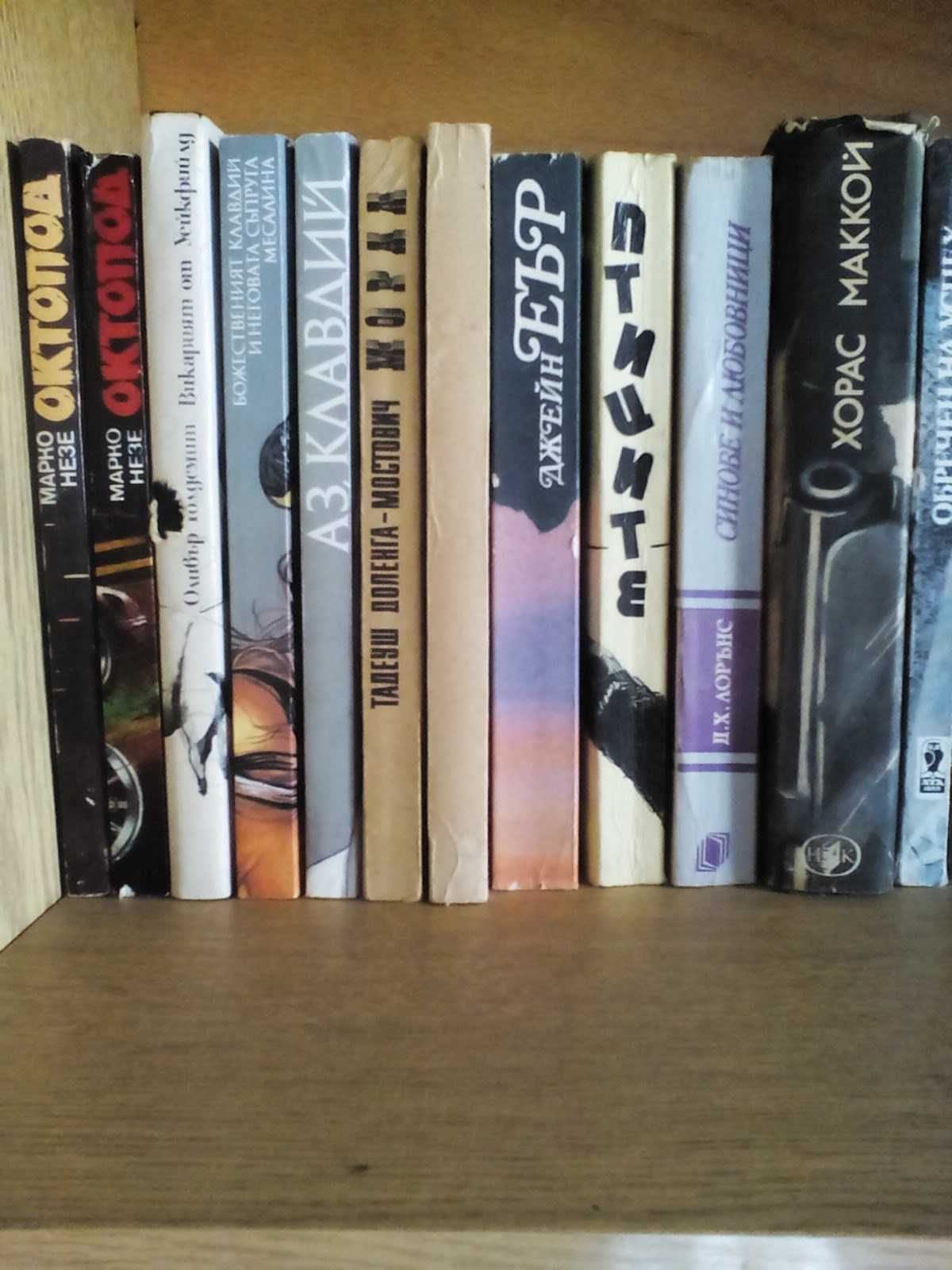 Книги от личната си библиотека