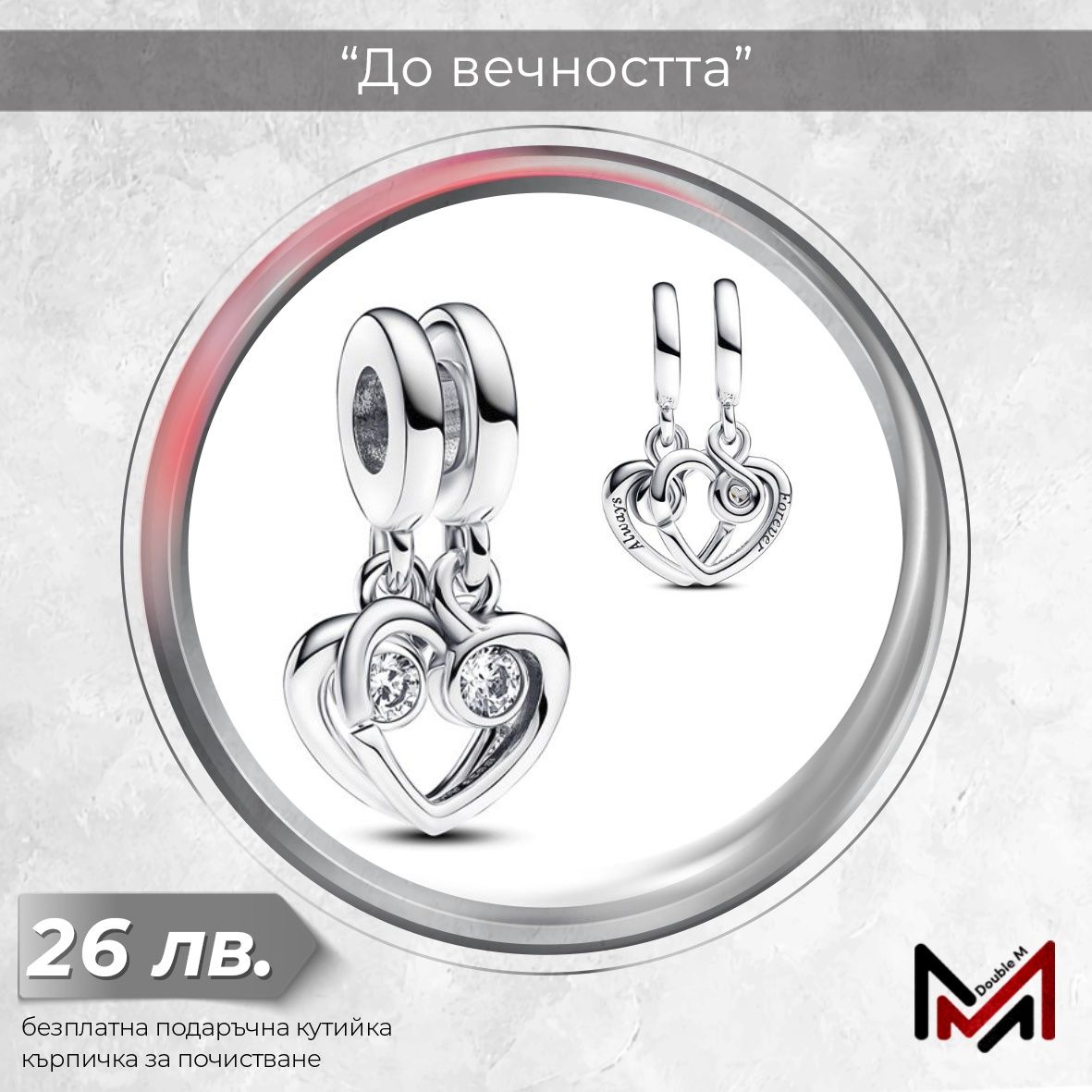 Сребърни Талисмани