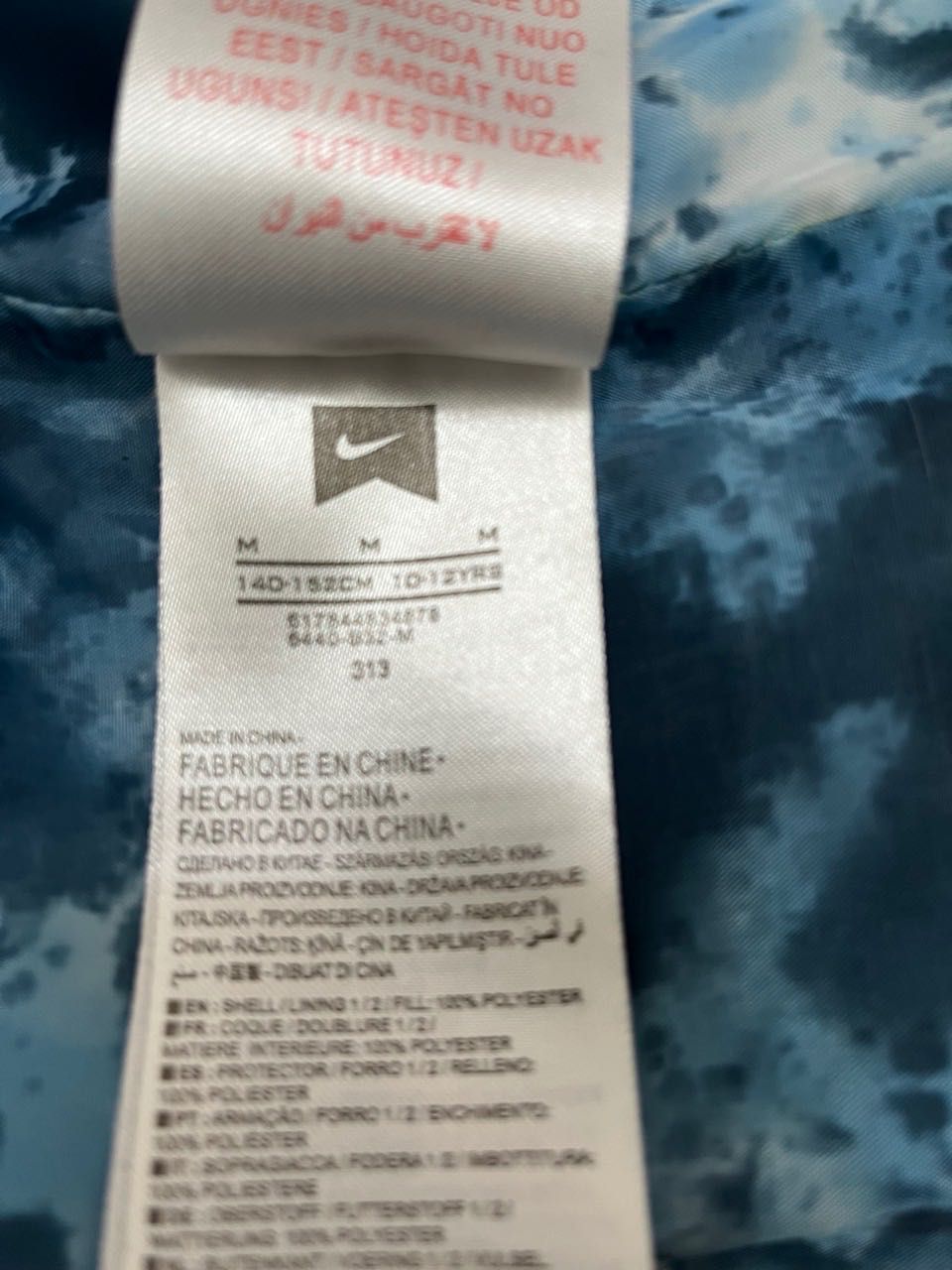 Оригинално яке Nike.