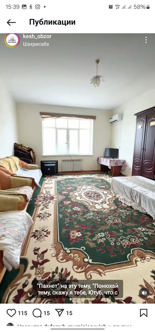 Срочна дом сотилади