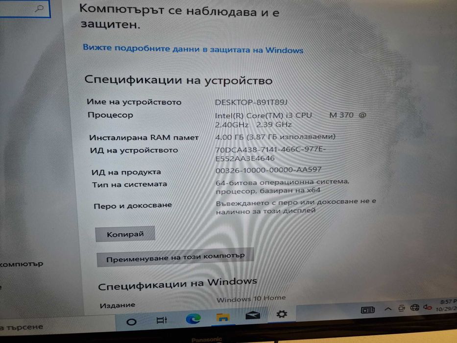 Компютър i3 M370 2.40GHz 4GB RAM 120GB SSD R5-230 2GB