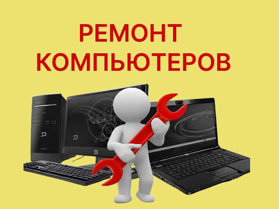 Ремонт компьютеров в Ташкенте сервис центр ремонта ПК