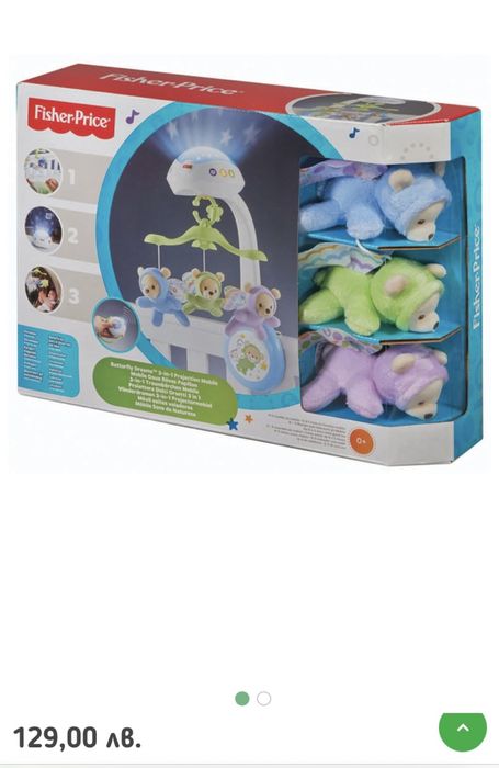 Музикална въртележка с прожектор fisher price