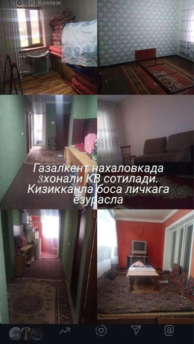 Продается 3 комнотная квартира в газалкенте нахаловка