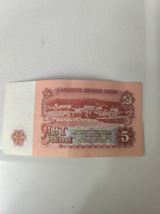 Стари пари в добро състояние