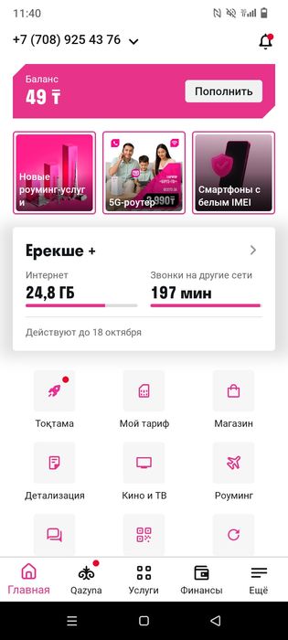 Продам гб алтел.