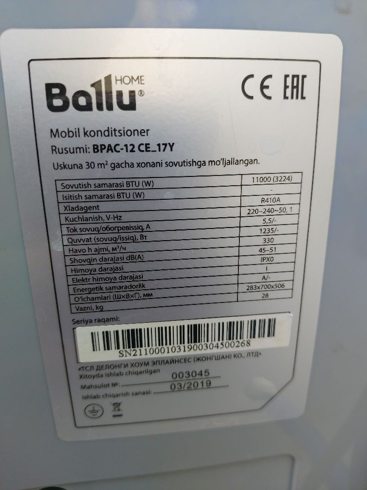 Мобильный кондиционер ballu