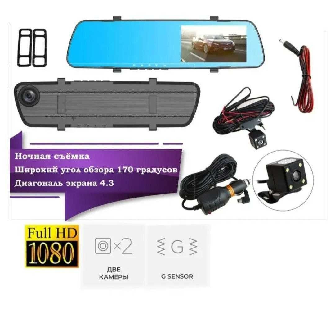 Зеркало заднего вида с 2 камерами Vehicle Blackbox DVR