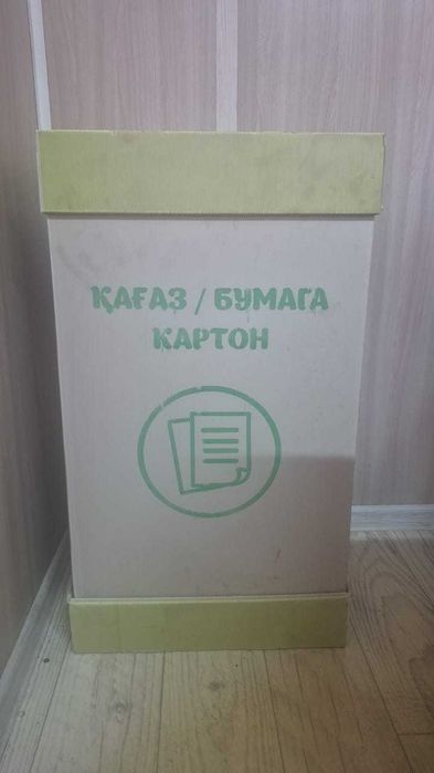 Прием картонных коробок, гофролиста и гофрокартона