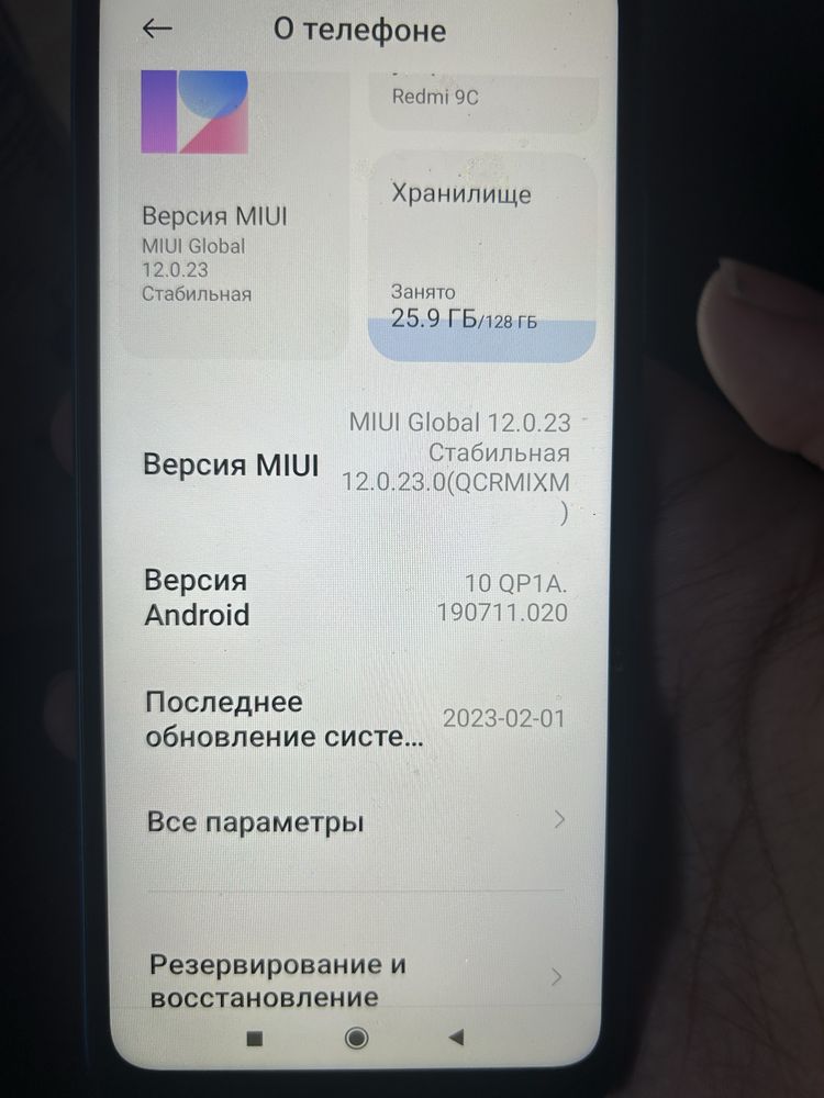 Продаю срочно смартфон Miui!!! Redmi 9C