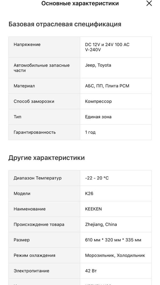 Холодильник для авто 23л