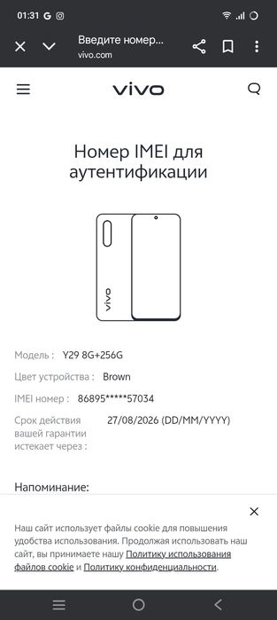 Абсолютно новый смартфон