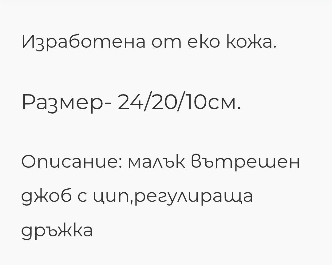 Дамска кожена раница