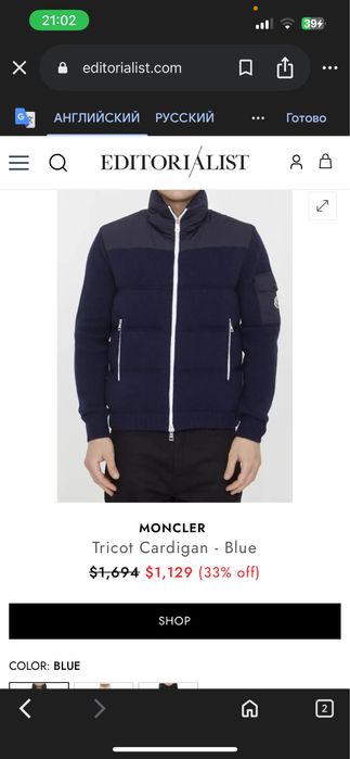 кардиган монклер