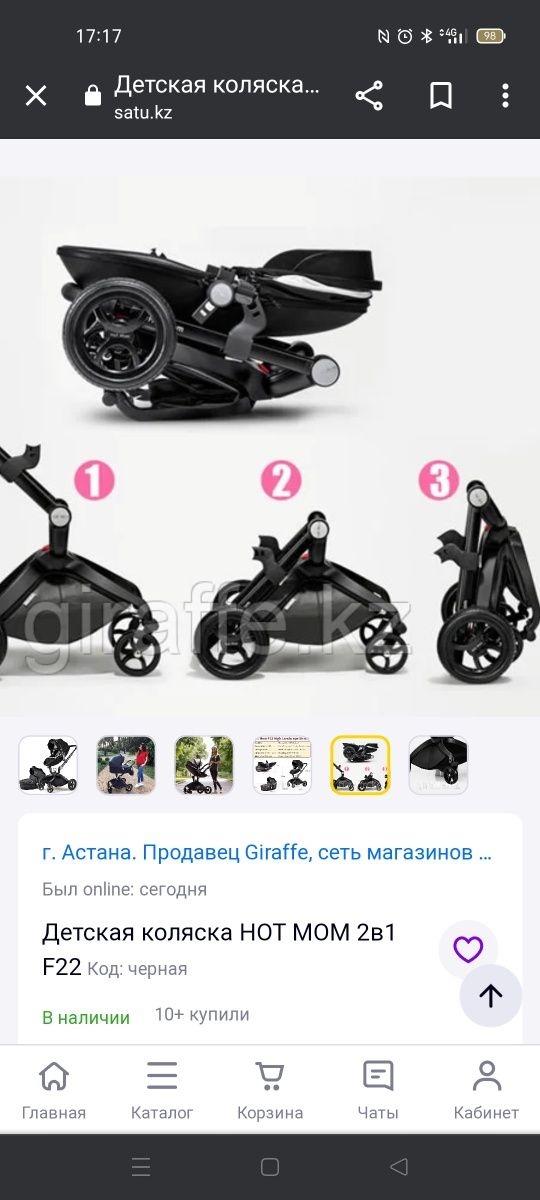 Продам коляску hot mom 35000