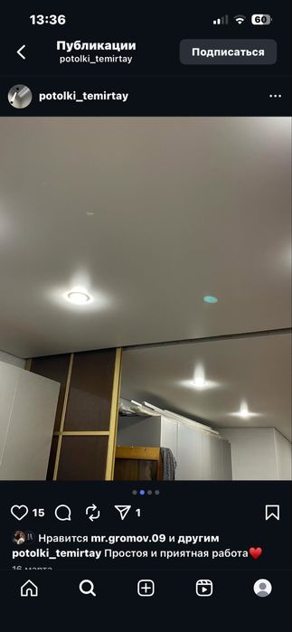 Натяжные потолки