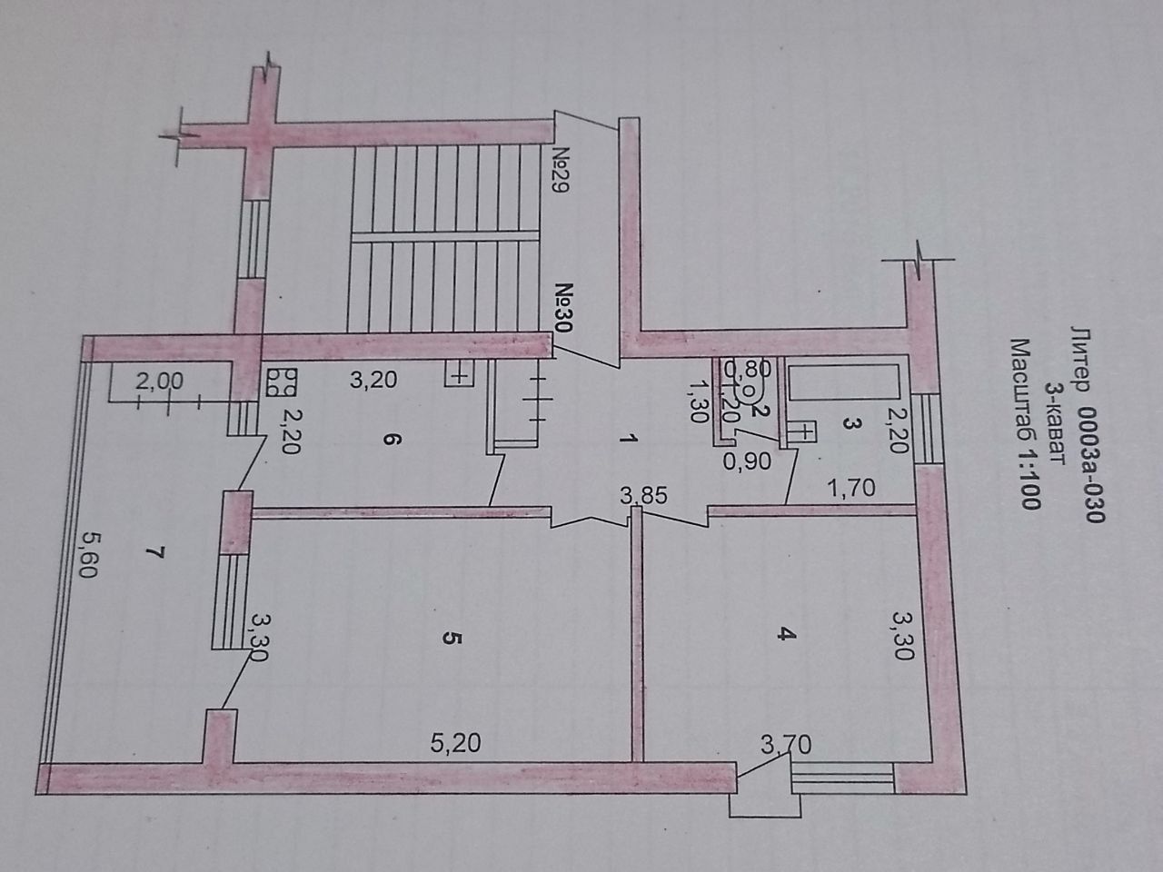 Продается квартира