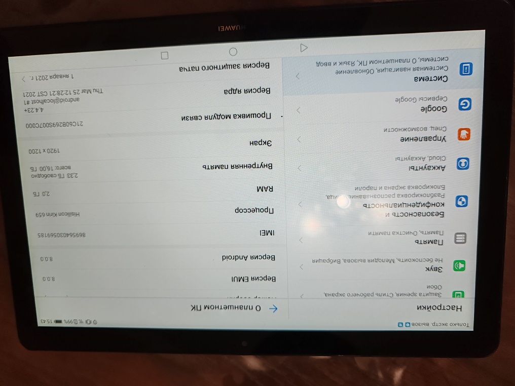 Huawei mediapad t5