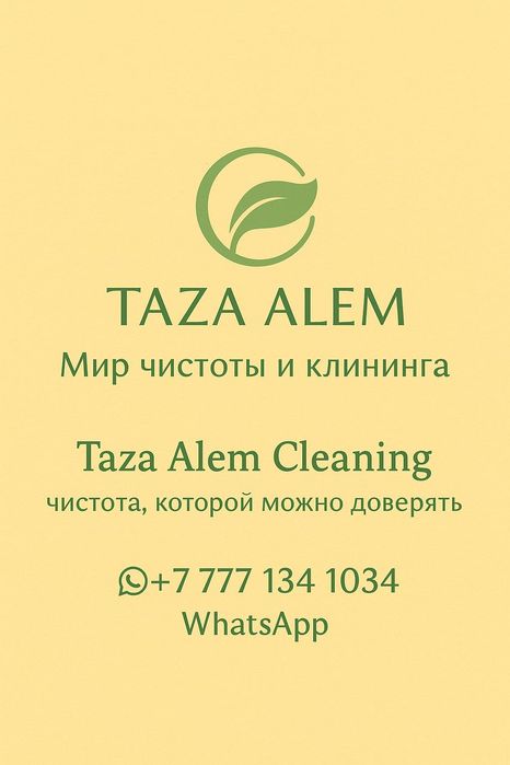 Клининговые услуги. Уборка квартир и офисов., подъездов