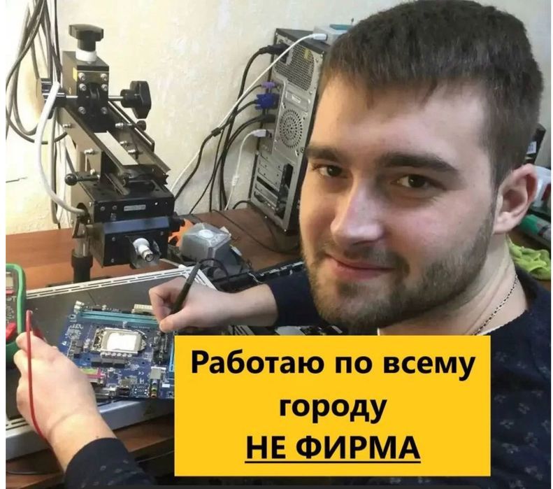 Уcтaнoвкa Windows. Pемoнт компьютеров и ноутбуков. Kомпьютeрный маcтеp