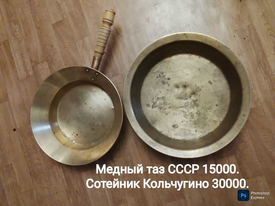 Винтажная посуда из меди СССР. Сервиз Сахарница Чайник