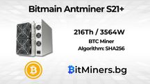 Bitmain Antminer S21+ 216Th/s 3564W, Биткойн Майнър
