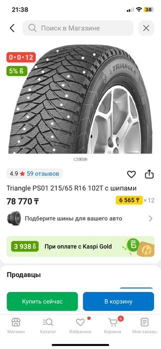 Топ резина не дорого 215/65/16