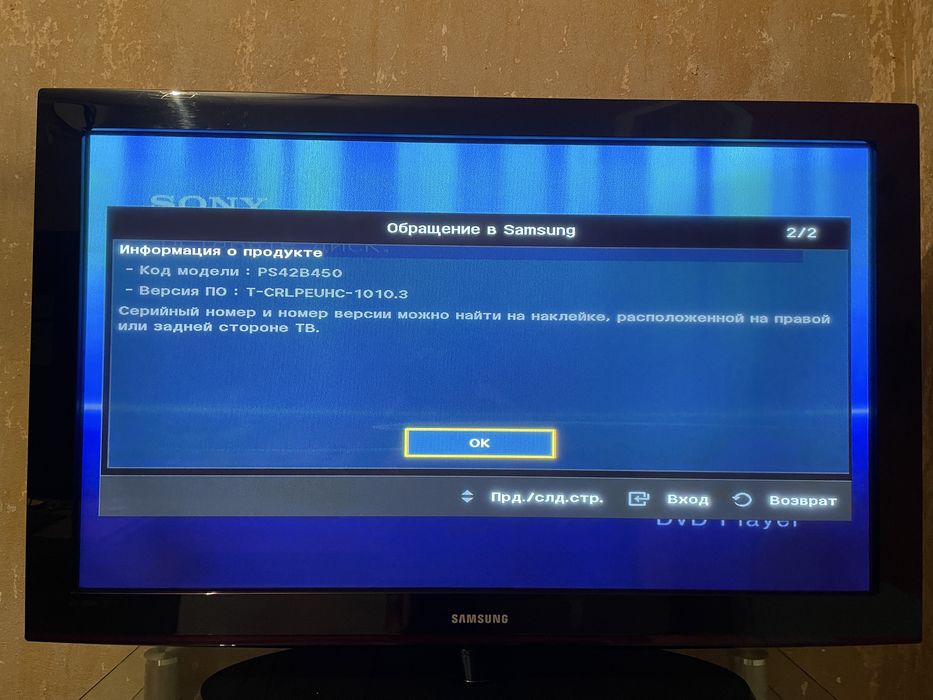 Плазменный ТВ Samsung.