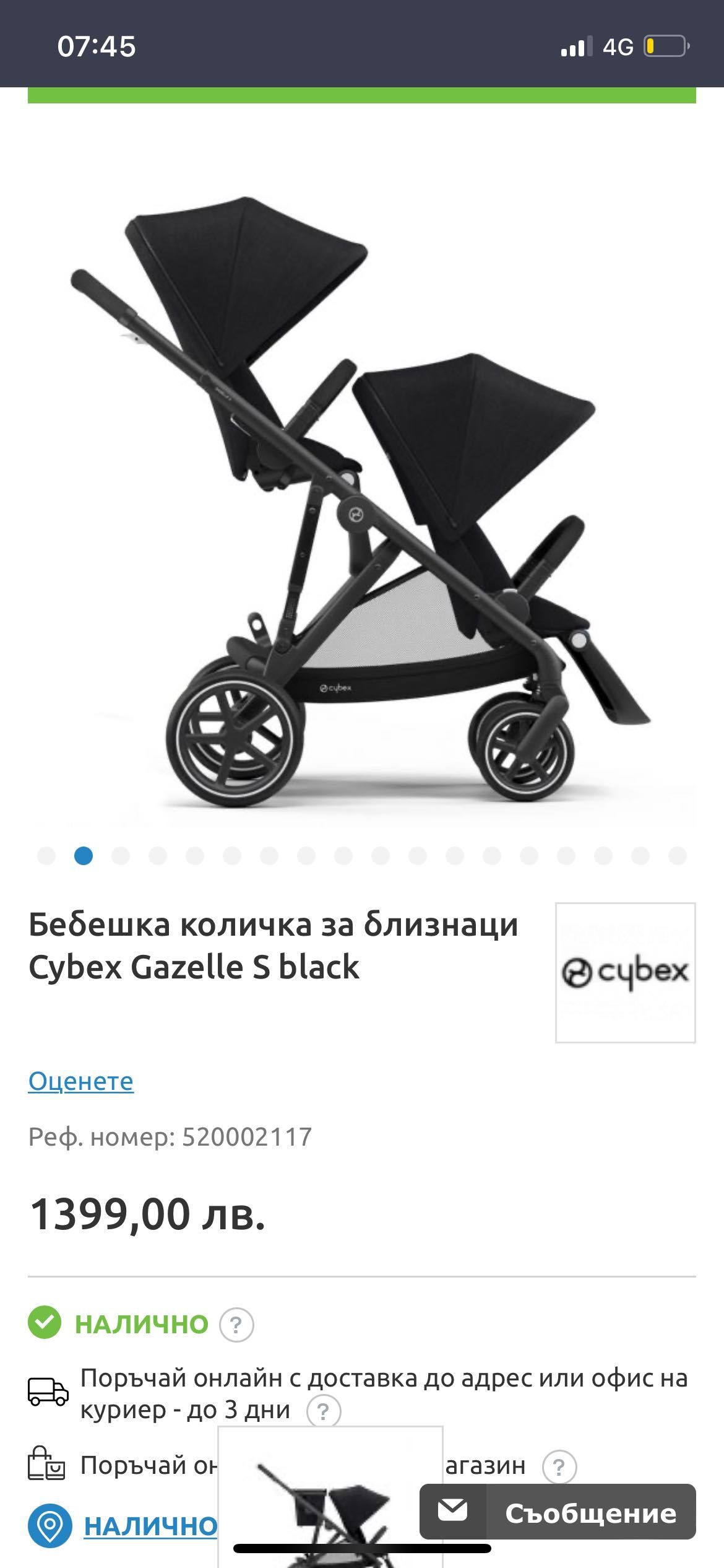 Количка Cybex Gazelle S черна - само за София