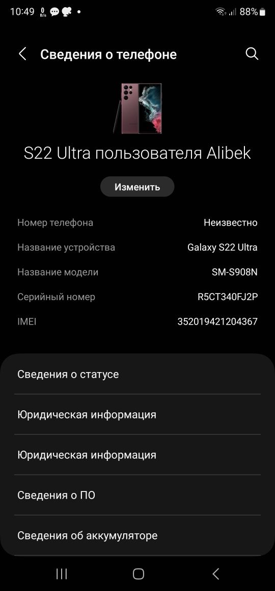 Samsung Galaxy  S22 ultra  5G