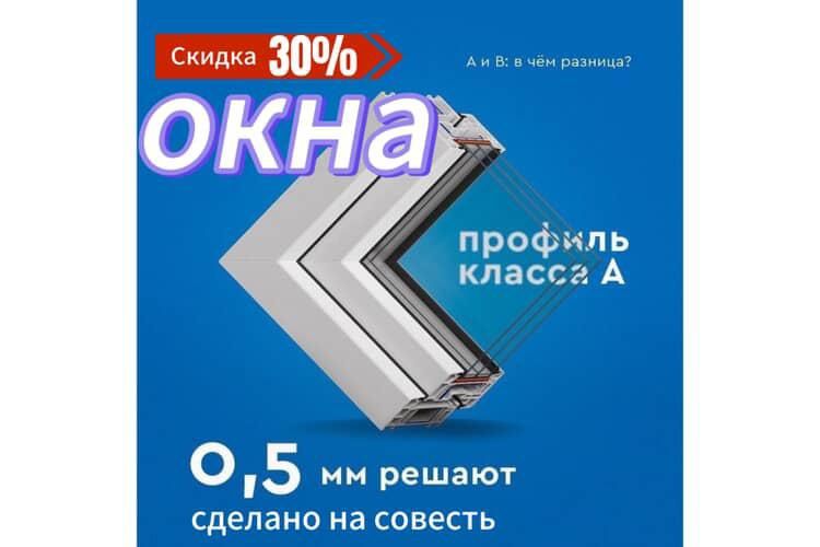 Пластиковые и алюминиевые окна Алматы!