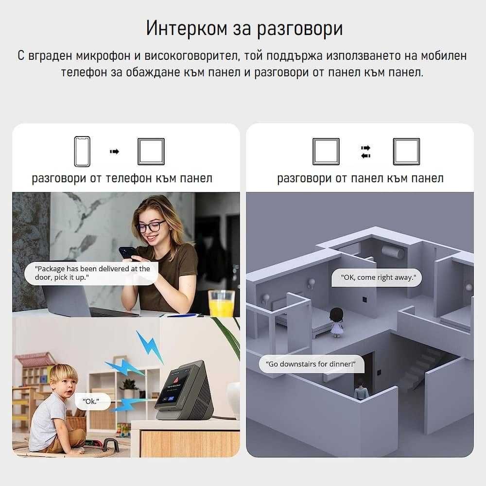 SONOFF NSPanel PRO Смарт панел за централно управление