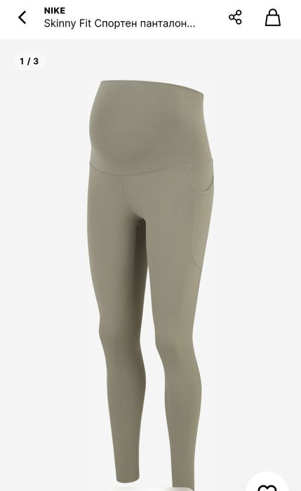 Nike maternity клинове и бюстие за бременни/кърмене