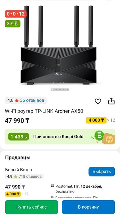 WiFi Роутер ТР-link Archer AX50