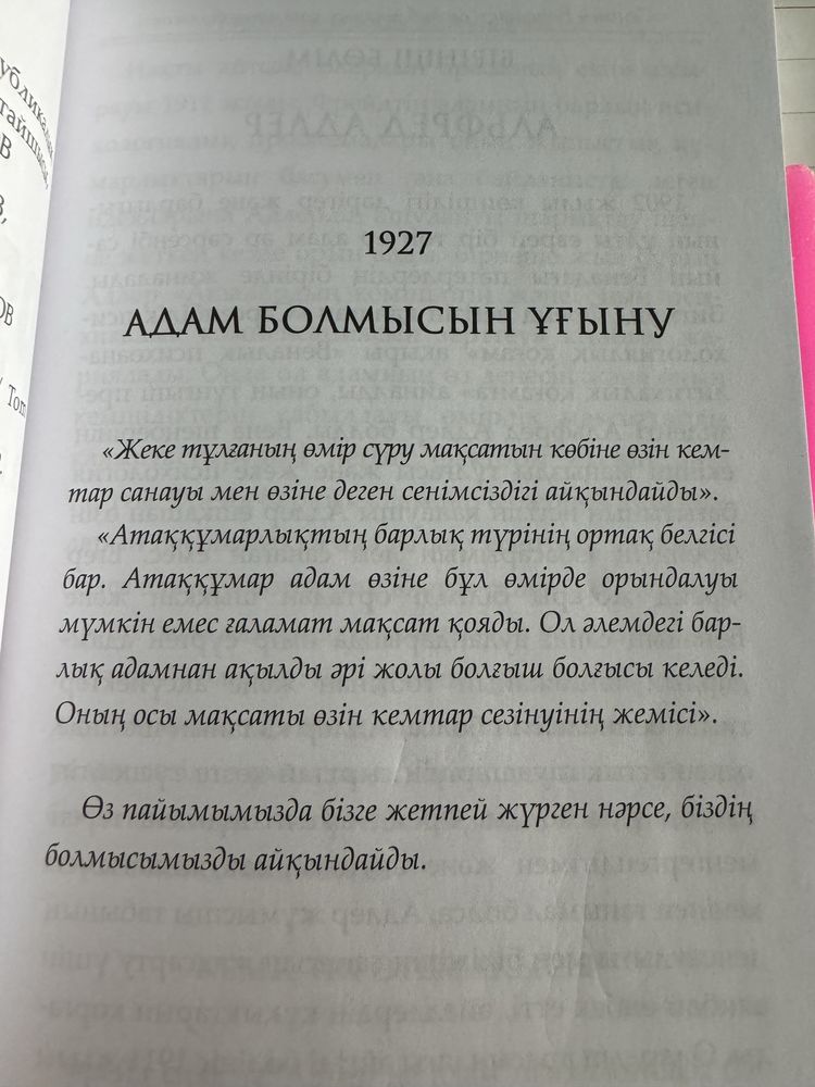 Психология кітап