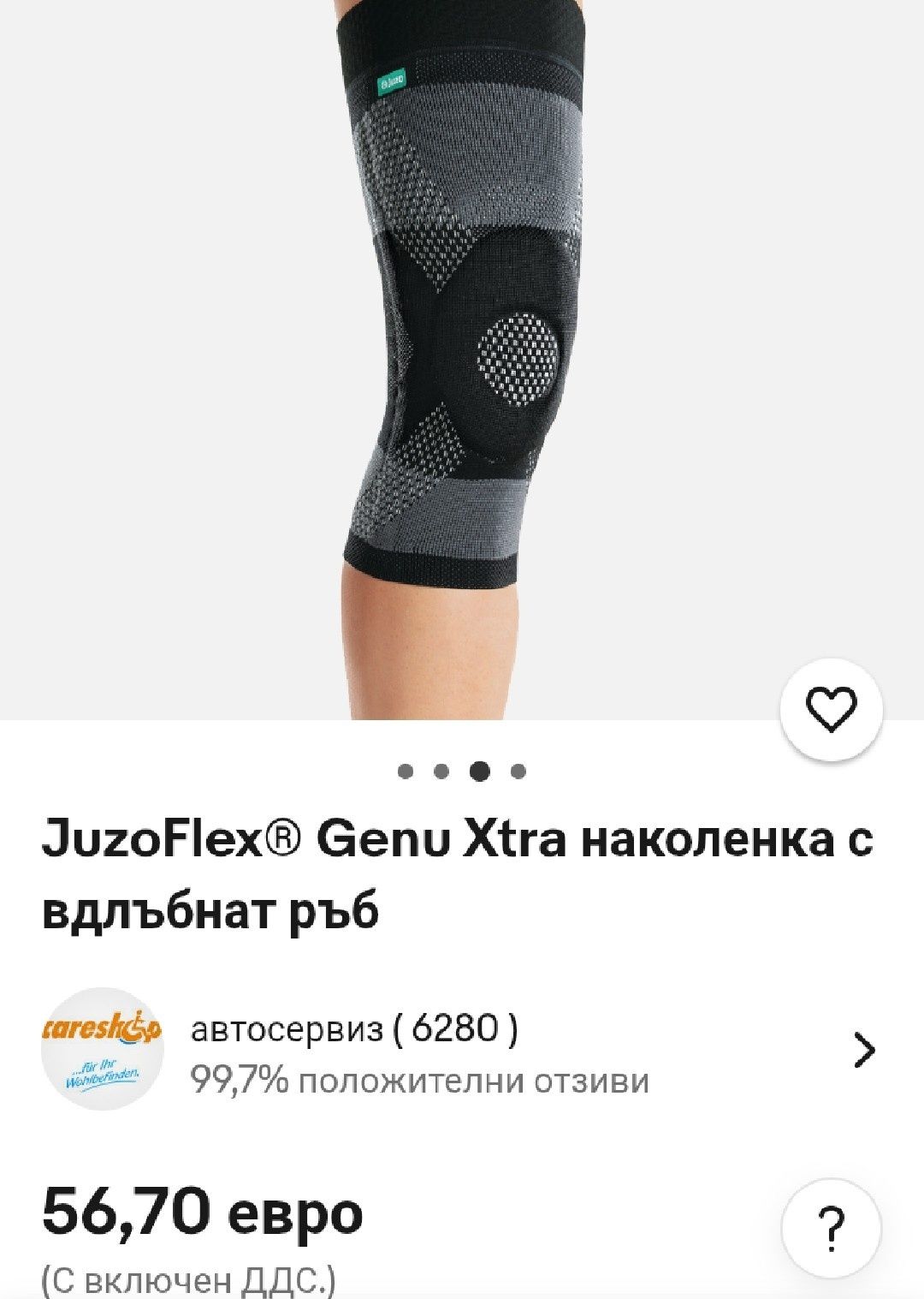 Ортеза/Наколенка за менискус, кръстни връзки 3ХЛ JUZO-Germany