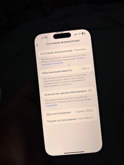 Айфон 15 /128 гб.  Емк 100. 3 ай болды алынганына