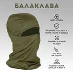 Балаклава мужская / Защитный ветрозащитный шарф для мотоциклистов /