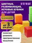Цветные кубики – игра и обучение для малышей!