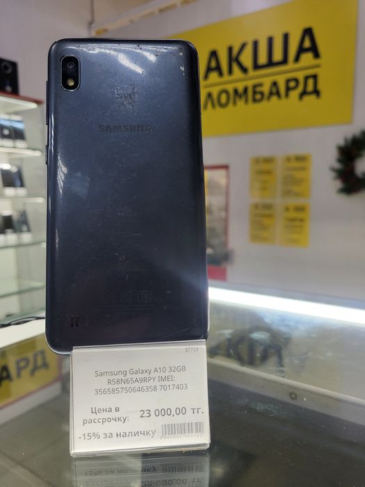 Samsung A10 Ломбард ТехноАқша