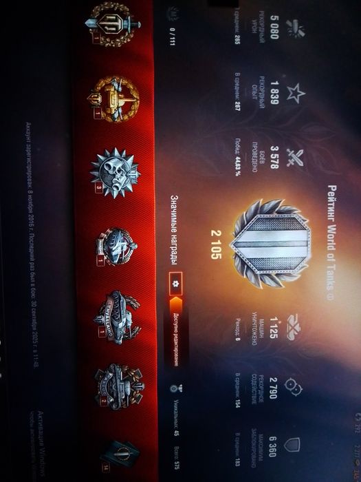 Аккаунт вот 2.0 евро сервер аккаунт Олд 8 лет