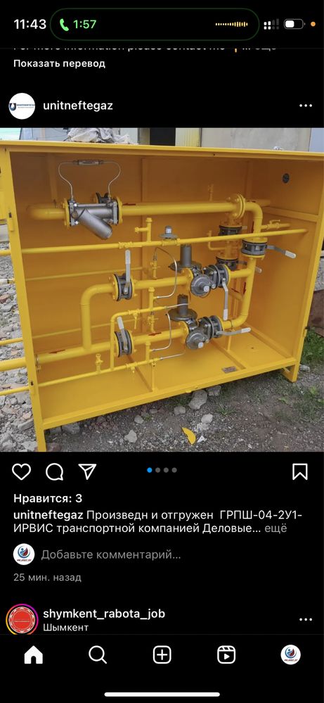 Грпш-10 Шрп Шкаф